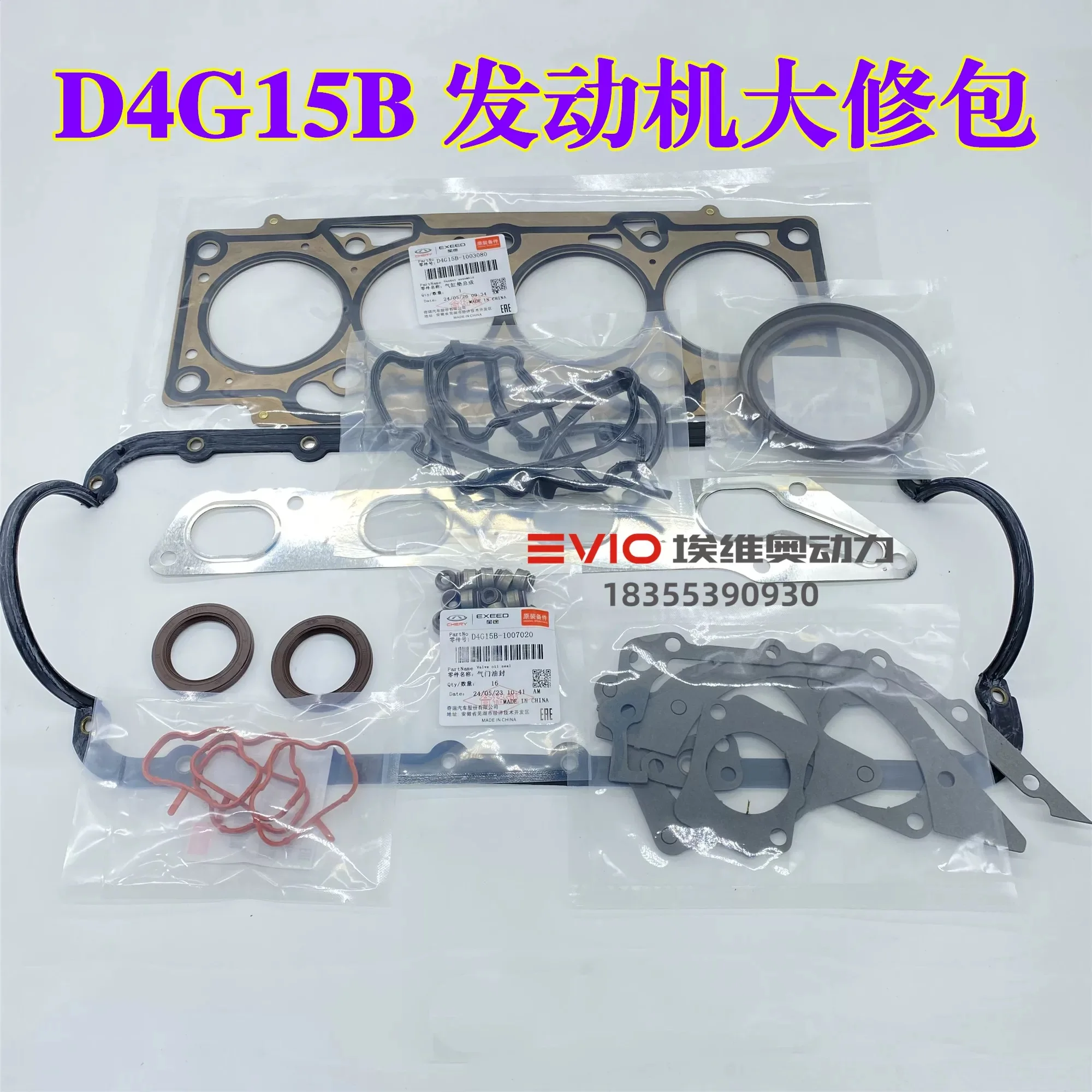

Original parts For Chery Tiggo 2/Tiggo 3x DR3 Engine Rebuild Kits Full Set Cylinder Valve Head Gasket D4G15B Engine 1.5L