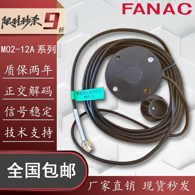 Magnetic Encoder M02-12A for High Speed Door Rotary Encoder Position Sensor for Automatic Door