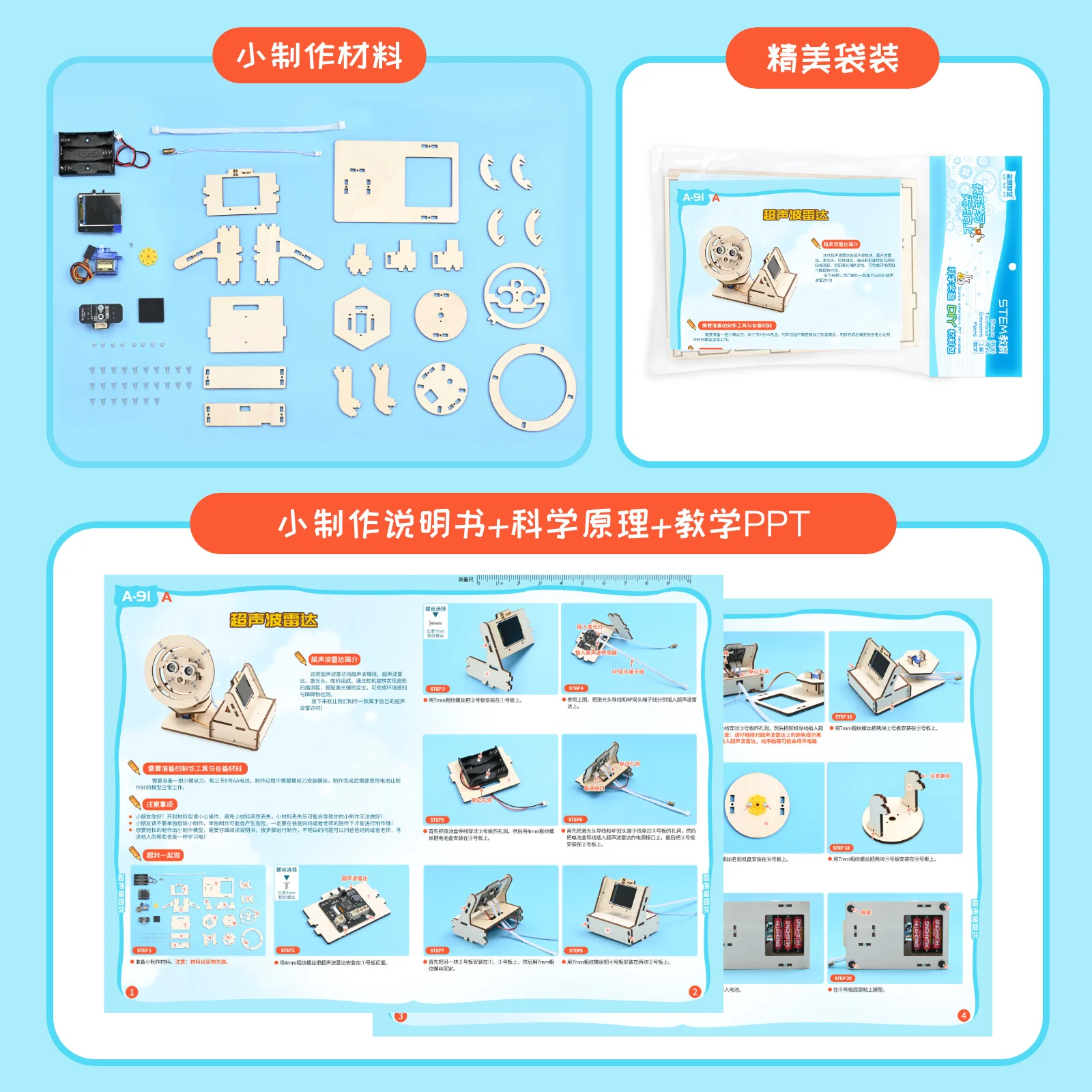 DIY Intelligent Ultrasonic Radar Model Science Kit Technology Science Toys Handmade Physics Learning Experiment Tool Kit