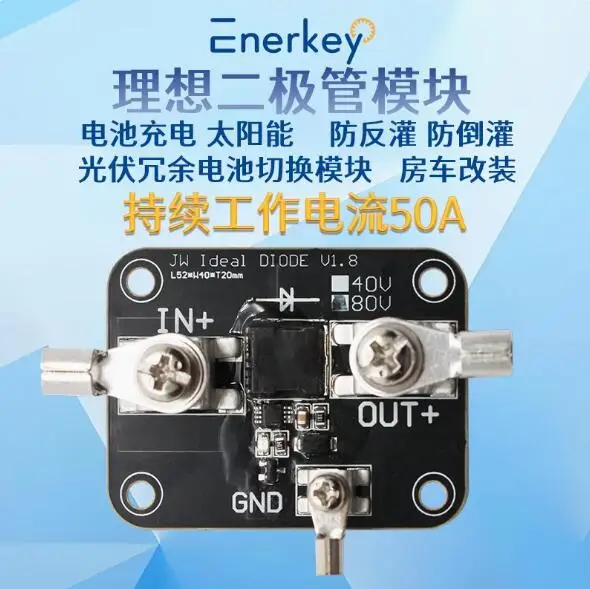Ideale Diode mit 1,5 Milli ohm Leitfähig keit und Innen widerstand von 50a, Hochstrom-Solar-Anti-Rückfluss-Modul Mini-Modell