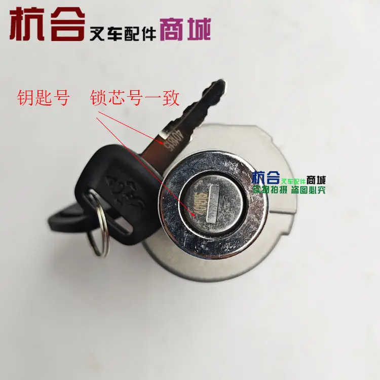Installed with JK406C start switch, suitable for 30HB A30 R45 fire lock start key