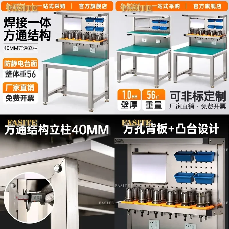 For  Tool Holder CNC Machining Center Auxiliary Workbench Stainless Steel Anti-Static Fitter Bench Durable Precision