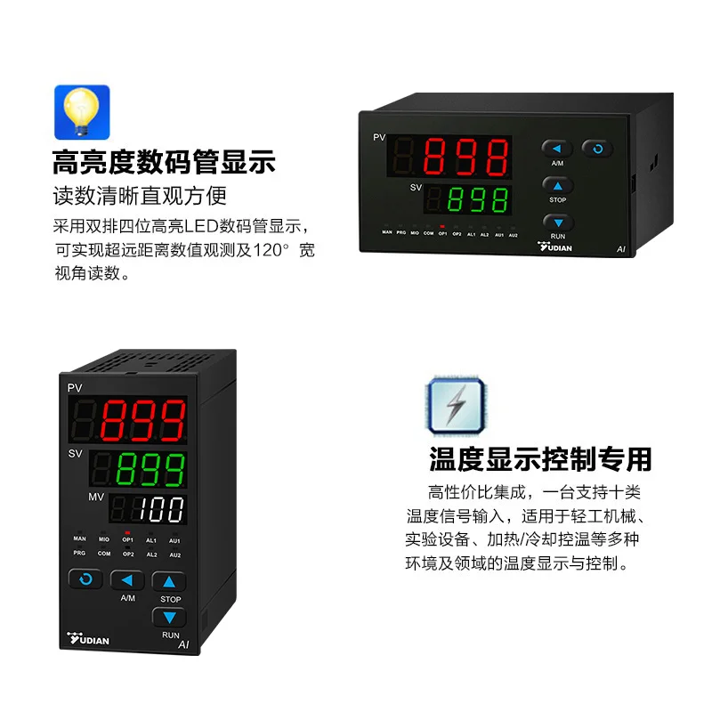 Yudian temperature controller PID temperature fully automatic controller high precision AI-206/226/228/826/836/856/866/886/828/8