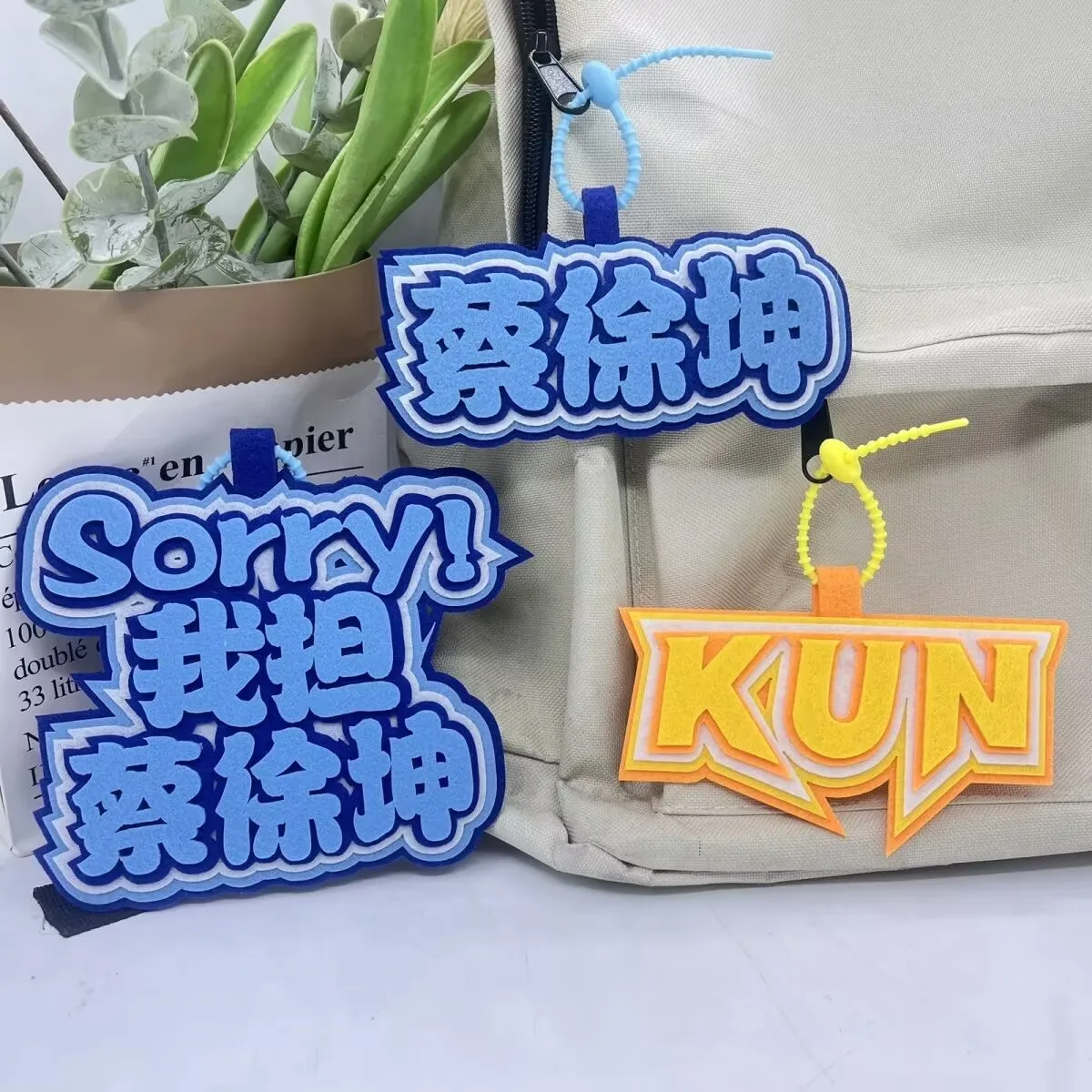 차이 서쿤 팬 서포트 주변 상품 부직포 이름 창작 텍스트 스쿨백 펜던트, 백팩 펜던트, 키체인