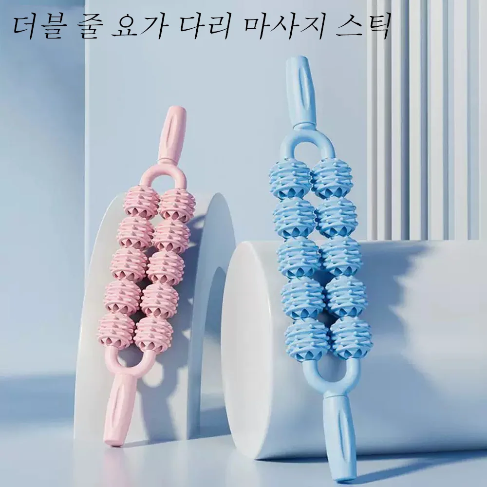 Double row massage roller massage stick muscle relaxation massage tool - a must-have for home massage relaxation