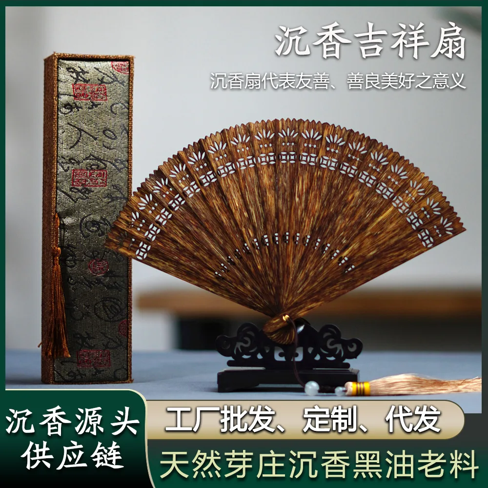 Factory wholesale Vietnamese agarwood fan classical Chinese style auspicious fan ornament hand-carved hollow hand-held agarwood