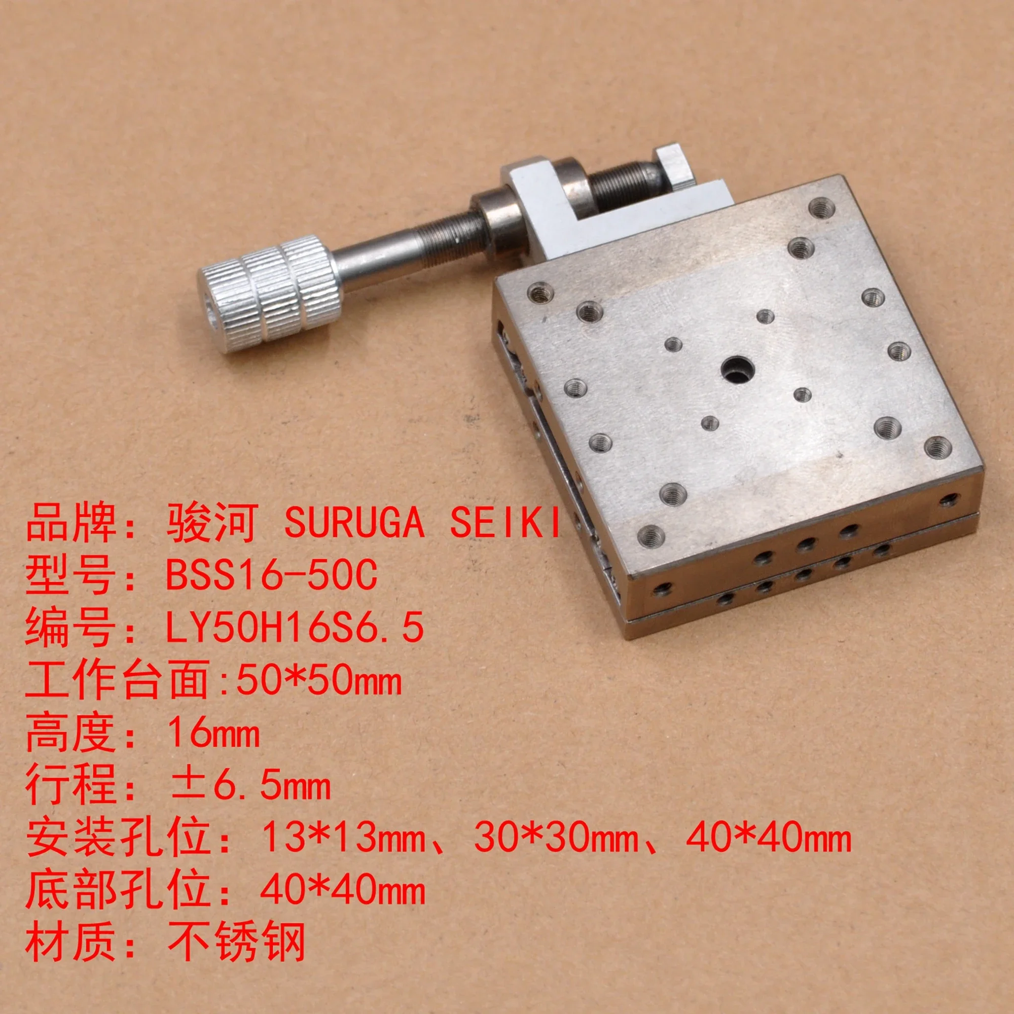 SURUGA BSS16-50C X-axis 50 * 50mm Table Optical Guide Type Worktable Precision Displacement Fine-tuning Sliding Table Steel