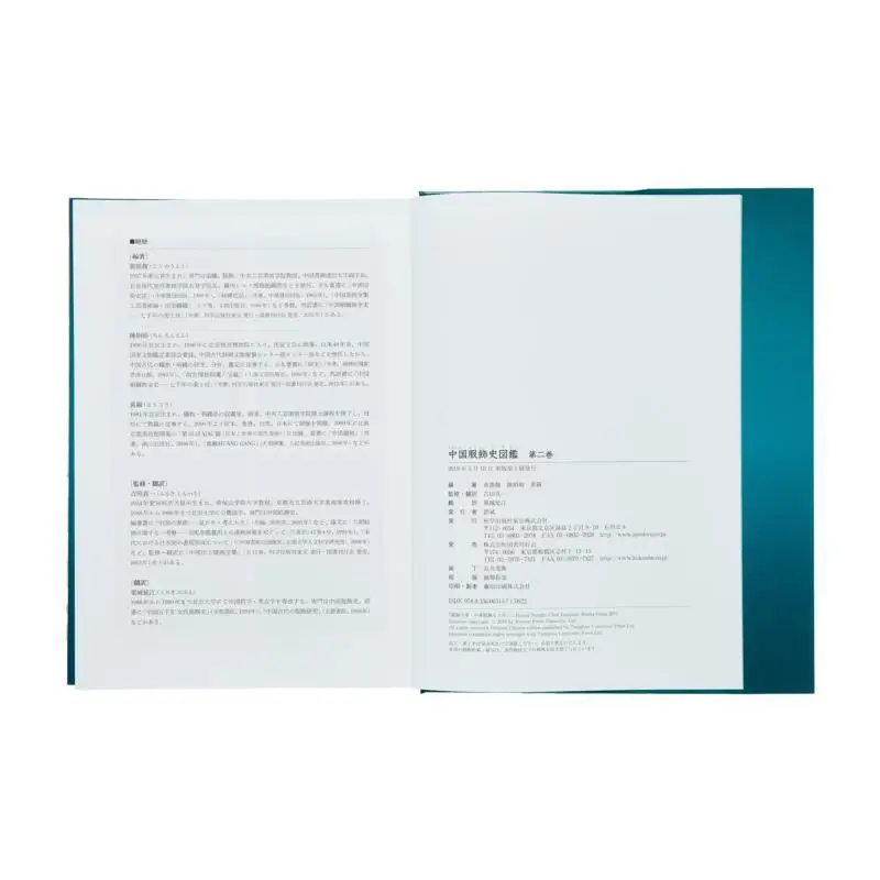 Chinese Clothing History Pictorial Book Volume 2 Huang Nengfu Chen Juanjuan National Book And Magazine Association 9784336063137