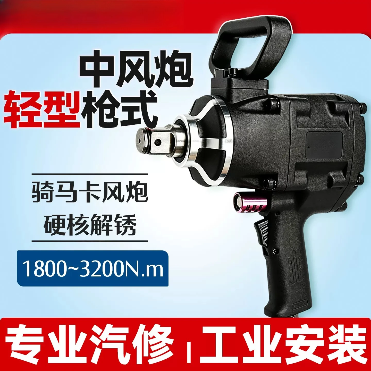 Średni pneumatyczny klucz udar – Impact Wrench 3/4 Inch High Torque recenzja i cena