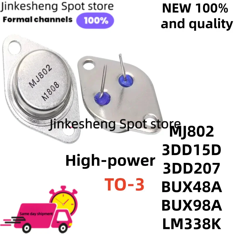 5/PCS 100% Brand New BUX48A BUX98A LM338K TO-3P MJ802 3DD15D 3DD207 transistor with gold sealing