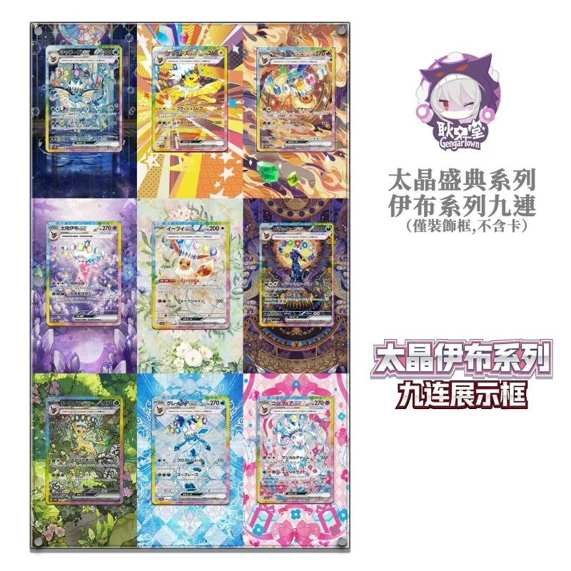 30Th Anniversary Illustration Version for Bulbasaur Charmander Squirtle 9-Card Display Frame Acrylic Display Stand Collectible view 3