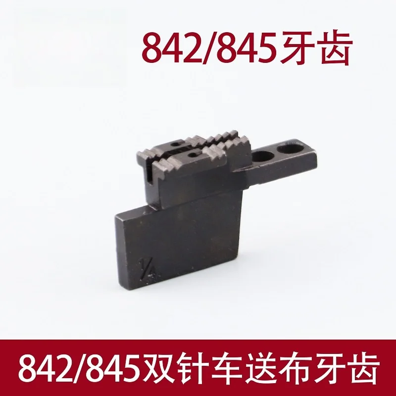 842 Flat Double Needle Machine Feed Tooth 845 Single Needle Bar Double Needle Position Tooth B1613-512