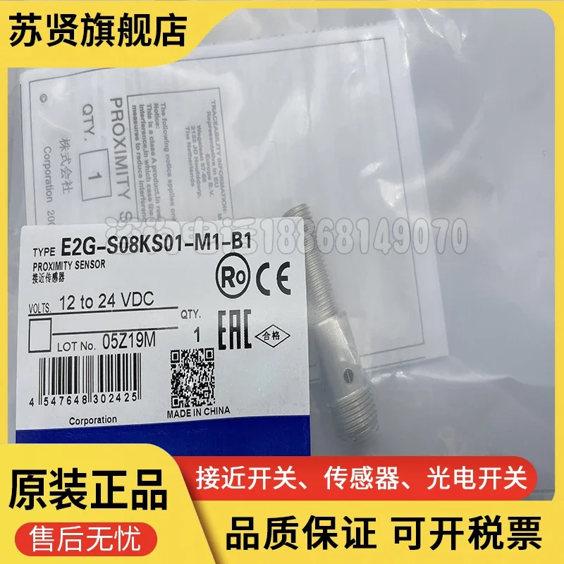 E2G-S08KS01-M1-B1 E2G-S08KS01-M1-B2    New and good quality 