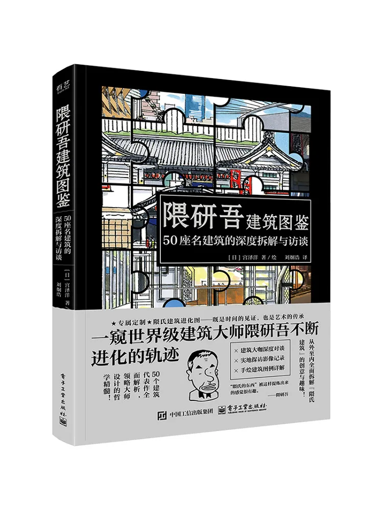 

Book-Winshare Illustrated in Depth Disassembly and Interviews Of 50 Famous Buildings