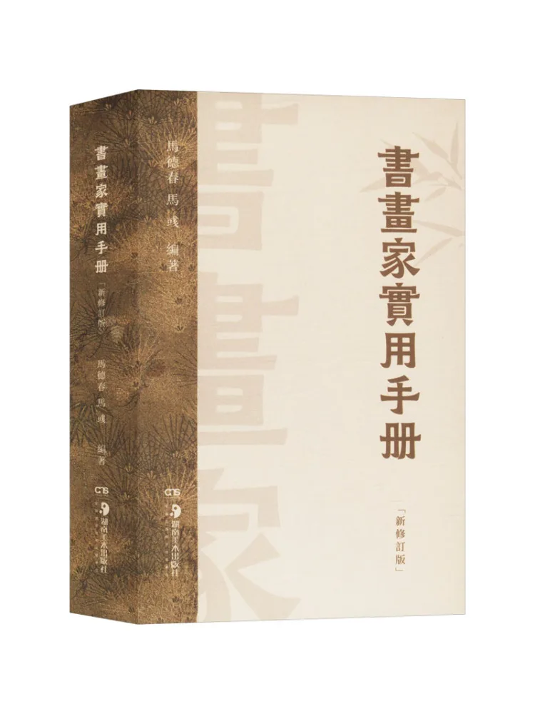 

Book-Winshare Практичная рука для каллиграфистов и художников, новое пересмотренное издание