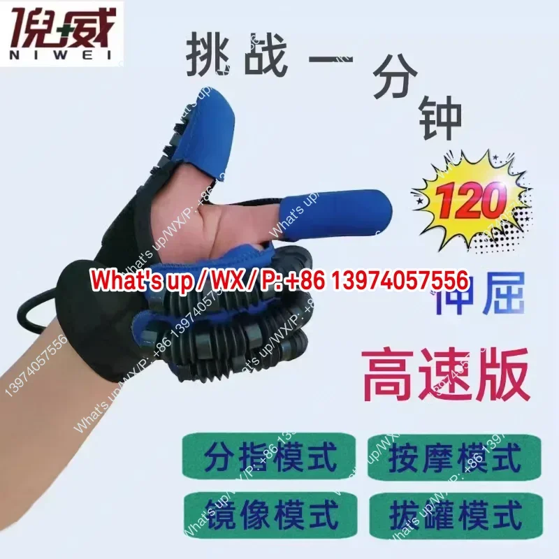 Ni Wei Rehabilitation Robot Gloves Hand Training Equipment Hand Function Exercise Finger Stretching Stroke Hemiplegia Electric