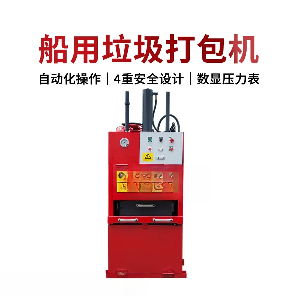 Ship garbage baler, marine solid waste briquetting machine, good treatment effect