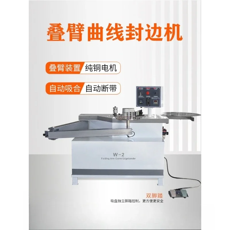 Curvature dual-purpose woodworking edge banding machine, curvature dual-purpose woodworking edge banding machine