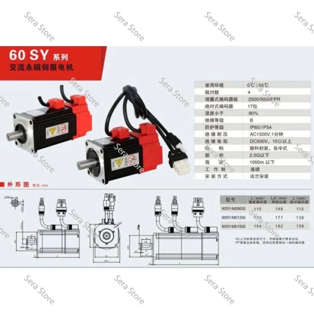 1PCS Controller Servo Motor 60SY Series