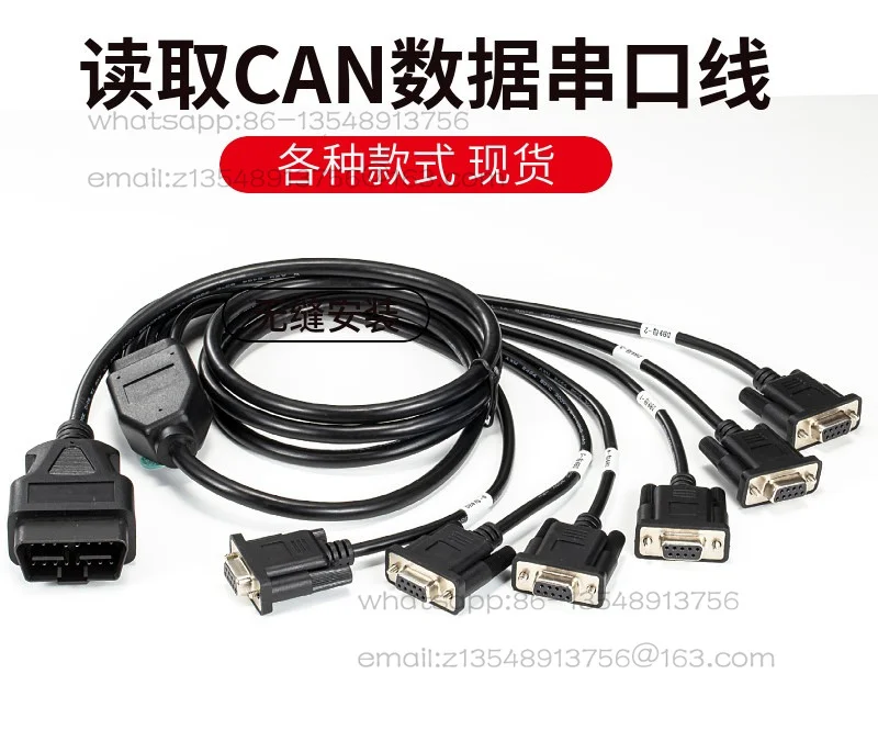 Automotive OBD male to 6 DB9 female interface Serial RS232 diagnostic tool gateway cable