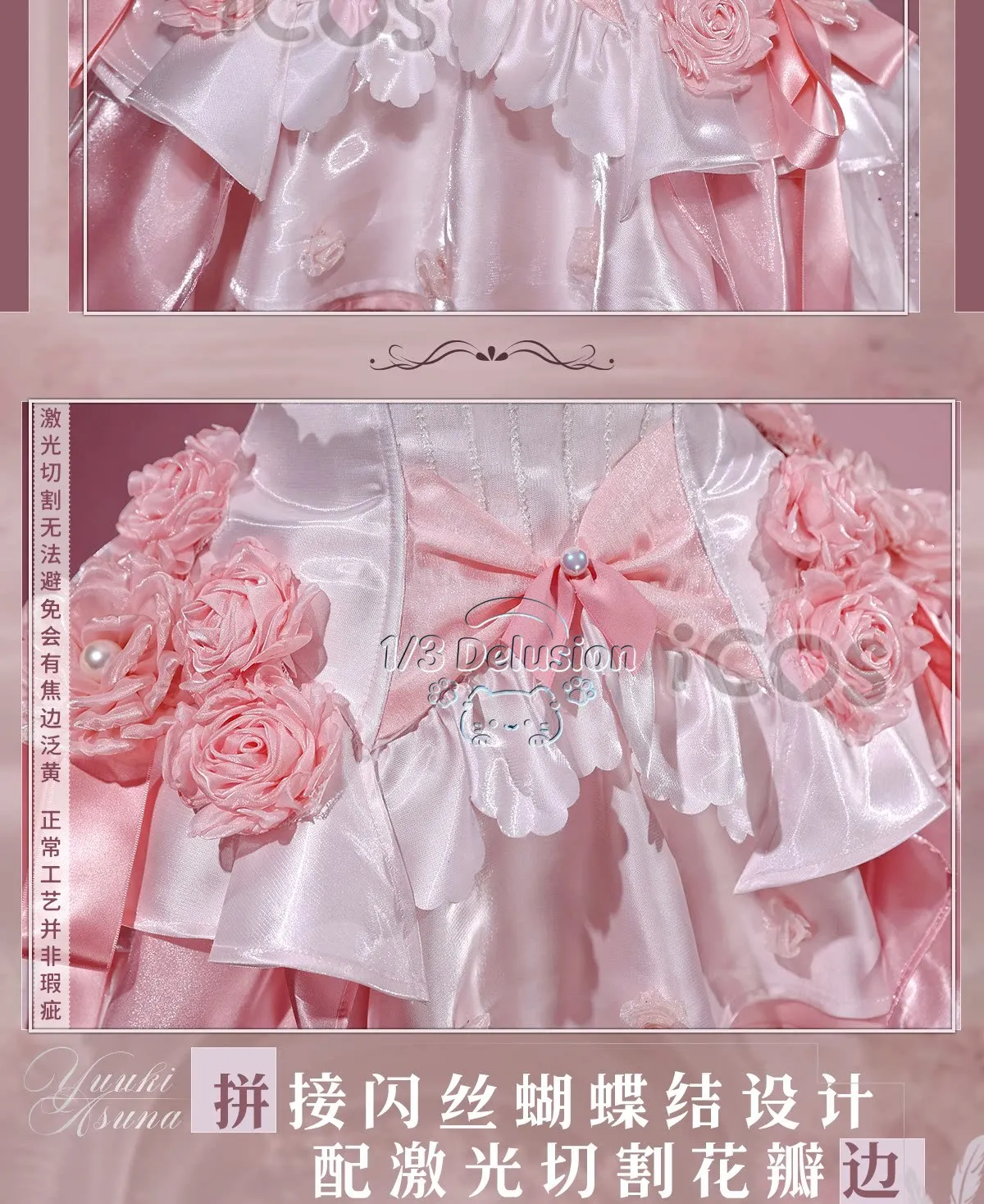 Sword Art Online Asuna  Cosplay Costume  Role Play Women Rose Wedding  Dress Suit Full Set 1/3 Delusion view 6