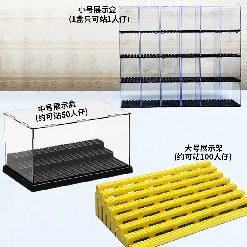 Compatible with small particle building blocks display box step acrylic cover shelf small figures assembling building blocks