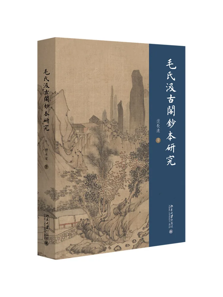 

Книга-Winshare Research on Mao's Jiuguge Manuscripts