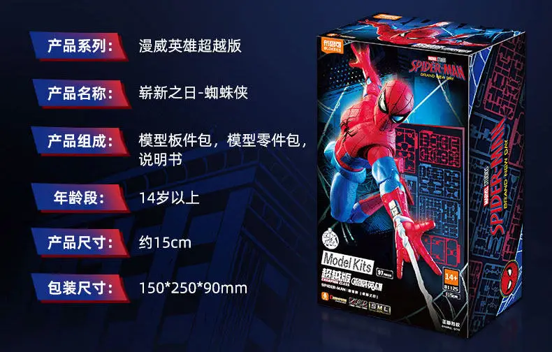 Blokees Deadpool 3 Wolverine Action Figures Spider-Man Movie Version Deadpool & Friend Series Collections Figures Adult Gift