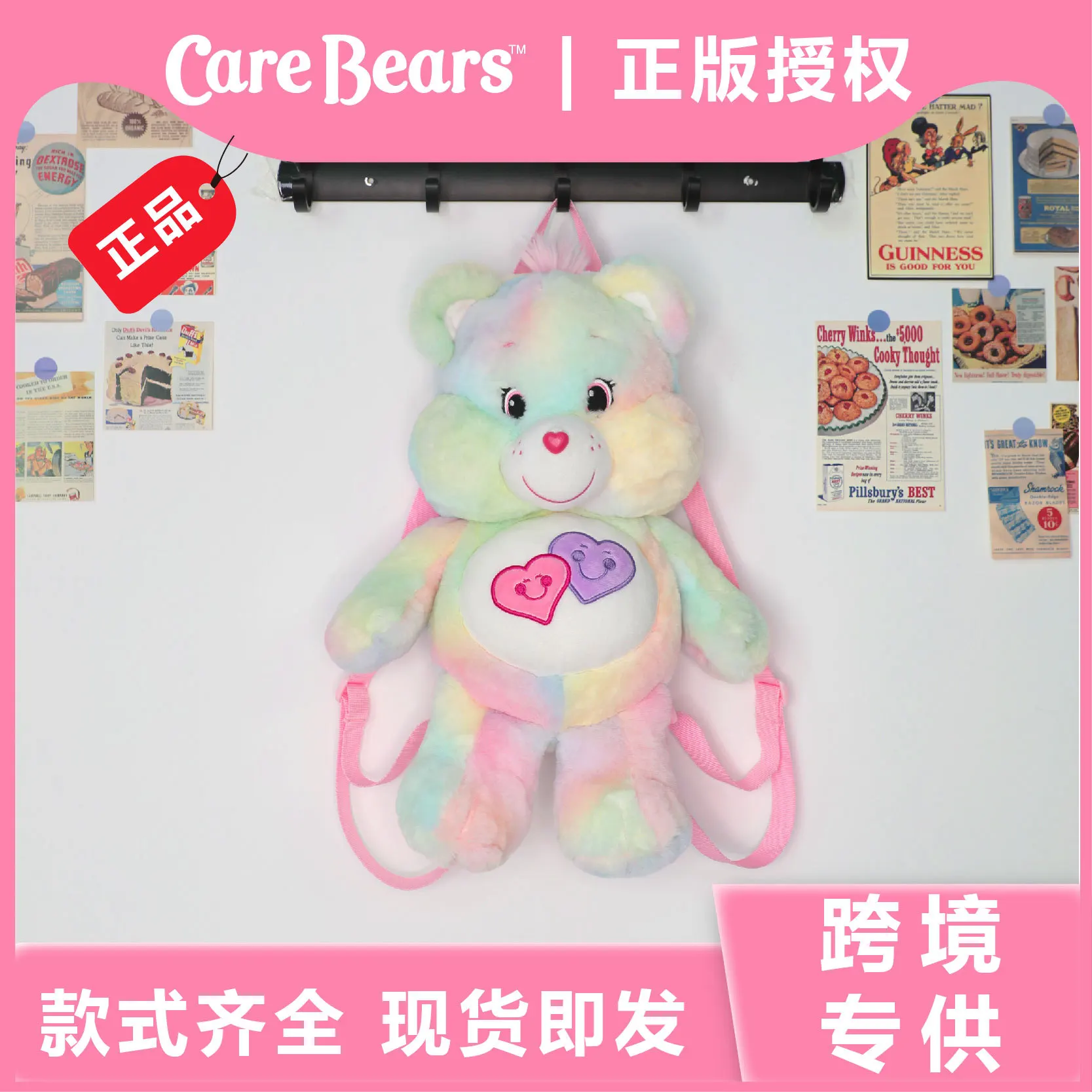 New Genuine Kawaii Carebears 45cm Colorful Backpack Plush Doll Cute Doll Backpack Gift