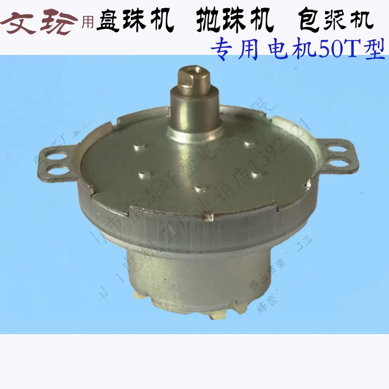 Disc bead machine motor JS-50 coating machine motor reducer motor adjustable speed DC 5V 12V 24V carbon brush motor