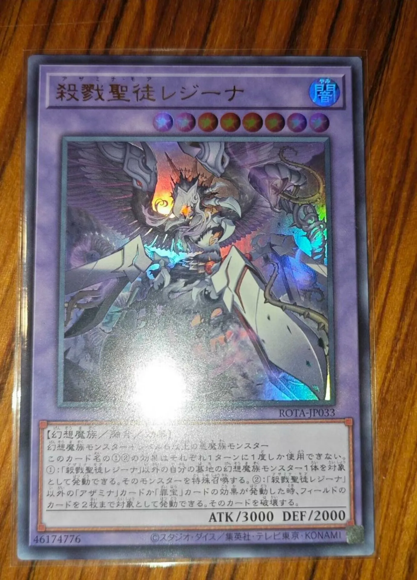 

Yugioh KONAMI Duel Monsters ROTA-JP033 Azamina Moa Regina Ultra Rare Japanese Collection Mint Card