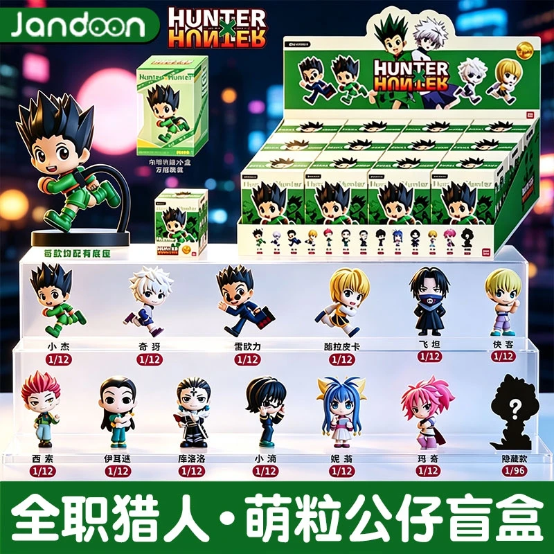 Оригинальная миниатюрная фигурка JANDOON HUNTER×HUNTER из серии Mini Grain Blind Box, из ПВХ, с индивидуальным пылезащитным футляром для демонстрации в автомобиле или на рабочем столе.