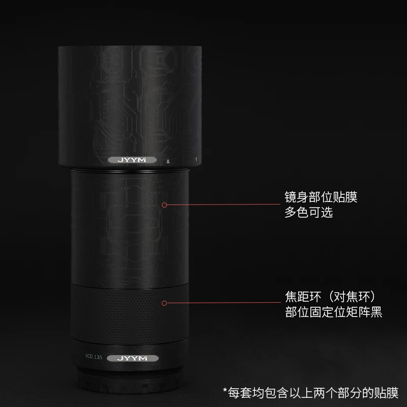 ملصق مائي ل Hasselblad XCD 135 مللي متر F2.8 عدسة الكاميرا ملصق الفينيل التفاف واقي الفيلم معطف XCD135 135 2.8 F/2.8 XCD135MM #2