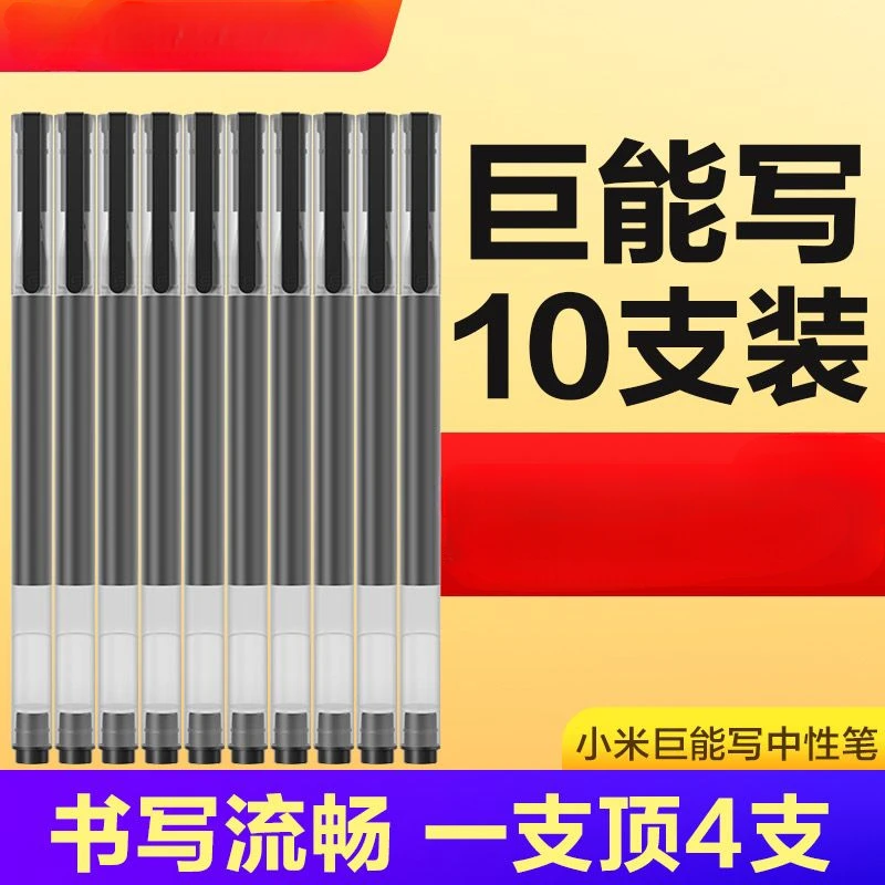 Xiaomi Juneng Writing Gel Pen 10 Pieces,0.5mm Office Supplies, Durable and Smooth Gel Pen for Exams