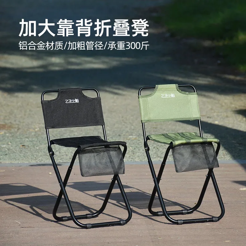 

Aluminum alloy outdoor folding chair ultra-light and portable small Mazar queuing artifact subway stool with backrest fishing