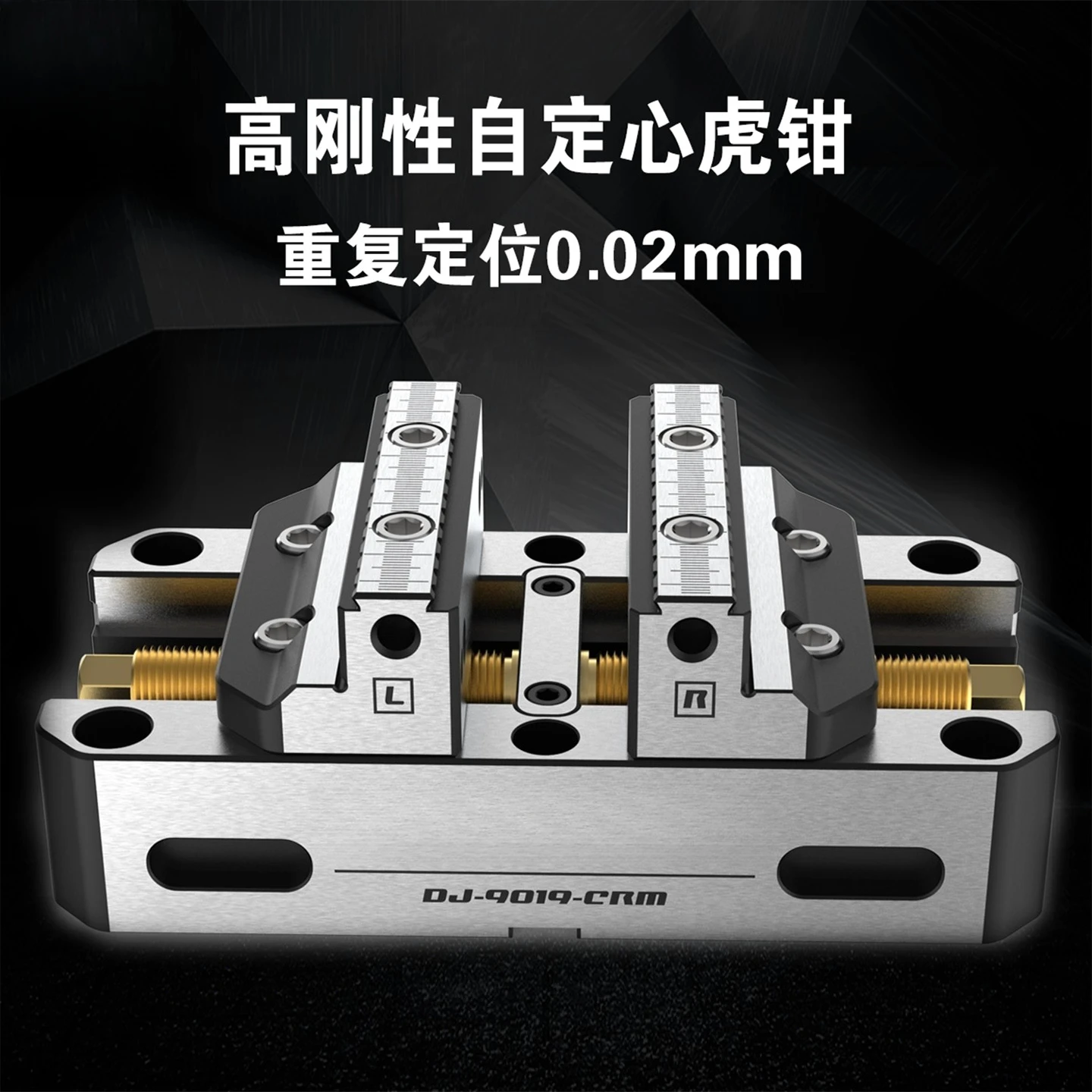 

DJ-1220CRM/DJ-1225CRM Четыреххосевые самоцентрирующиеся плоскогубцы Самоцентрирующийся зажим 52HRC Самоцентрирующие тиски высокой жесткости