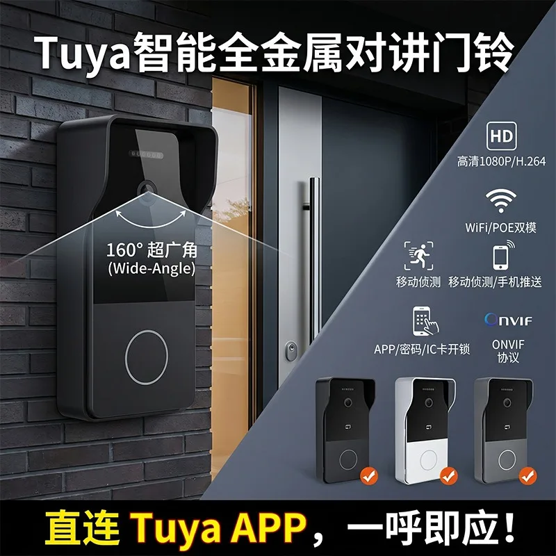 Video Intercom Talk Access Control System Villa Family Outdoor Night Vision Doorbell Wireless WIFI