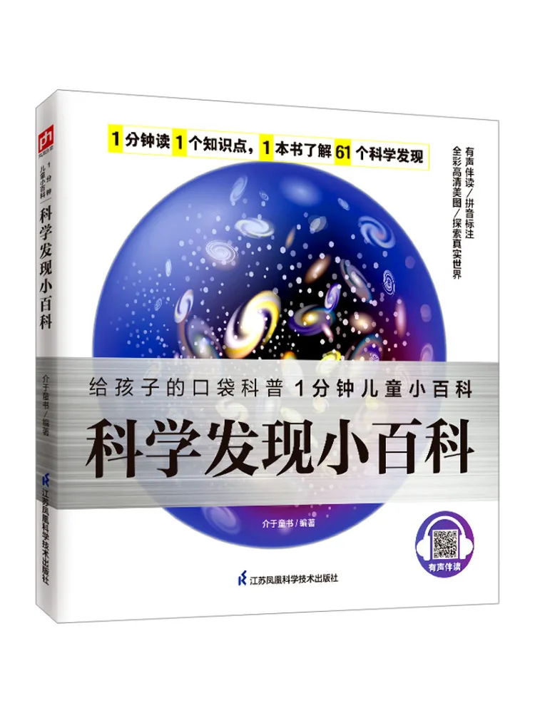 

Книга-Winshare Энциклопедия научного открытия