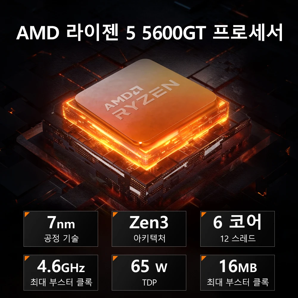 كمبيوتر مكتبي RSION Amd Ryzen 5 5600GT Memory DDR4 16GB + SSD 512GB للمكتب والمنزل وثيقة ألعاب خفيفة مجمعة