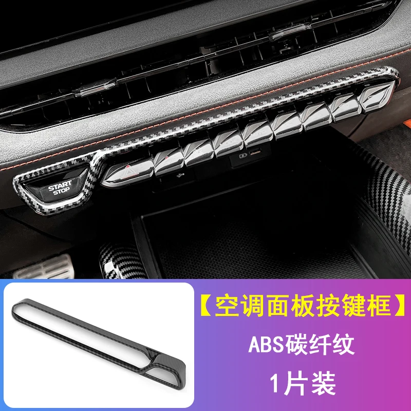 For Geely coolray Central control gear shift panel frame air outlet decorative frame carbon fiber texture interior modification