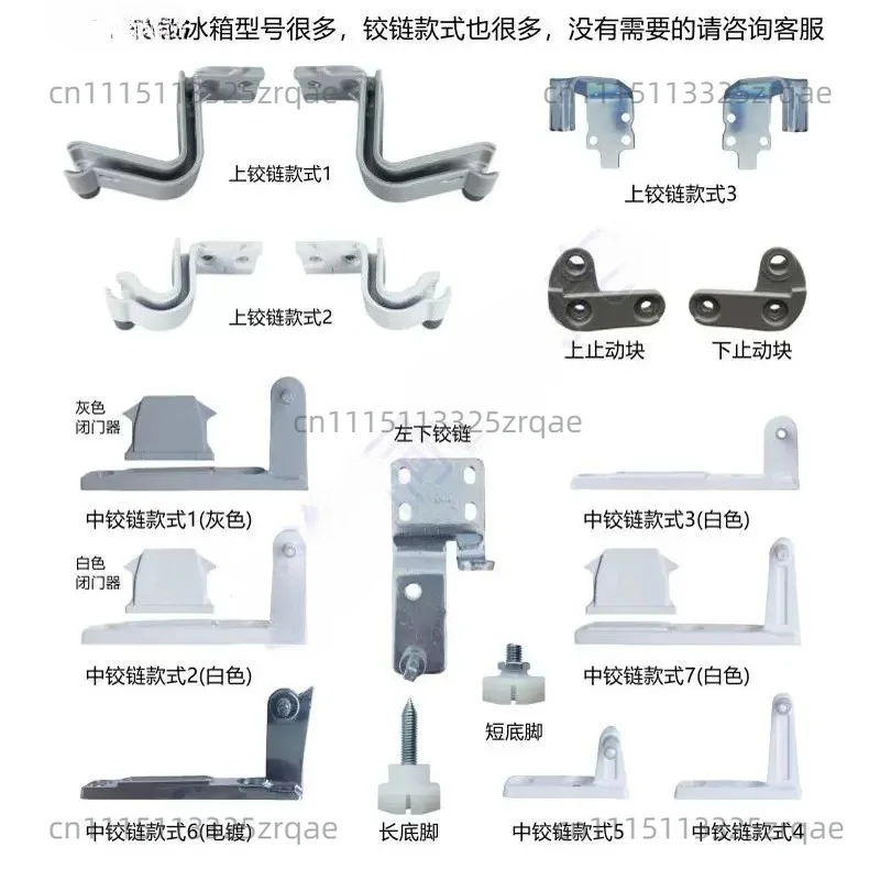 Suitable ForSiemensBosch Home Refrigerator Repair Parts Axis Door Closer Door Opening Hinge