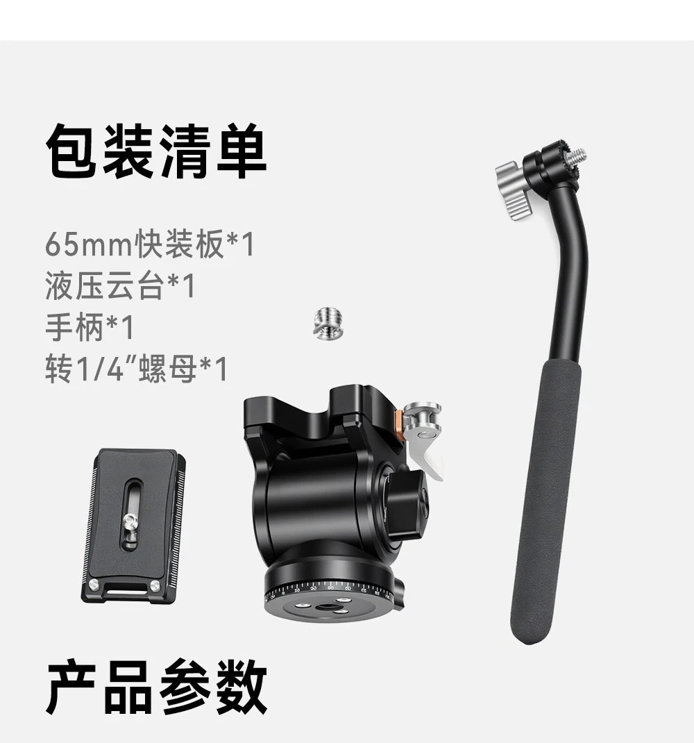 Full Metal Aluminum Alloy Hydraulic Gimbal 38mm Wrench for SLR Camera