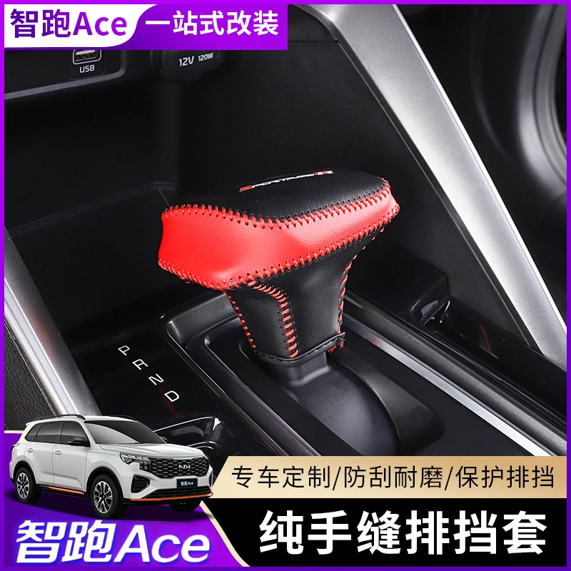 Hand Sewn Leather Hand Brake Cover For KIA Sportage Ace 2021 Handbrake Cover