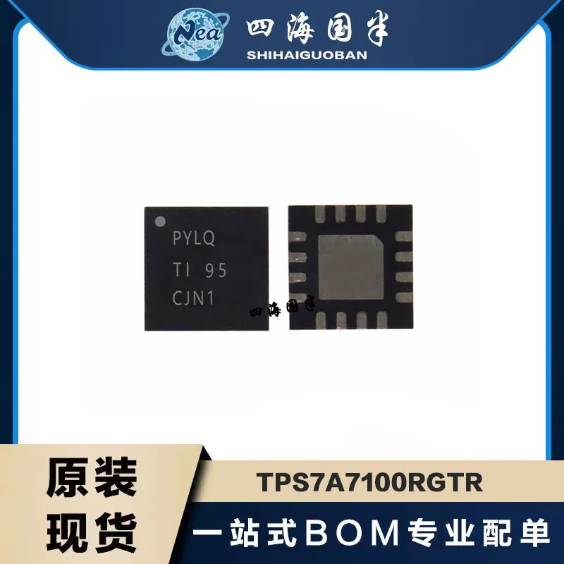 (5PCS) NEW TPS7A7100RGTR PYLQ VQFN16 TPS7A7200RGTR PYMQ  1A/2A Ultra-Low-Dropout Voltage Regulator With Low-noise & Power Good