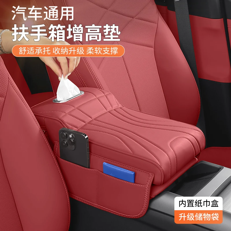 Suitable For BYD Formula Leopard 5/8 Armrest Box Height Pad Special Central Elbow Support Tissue Box Storage Box