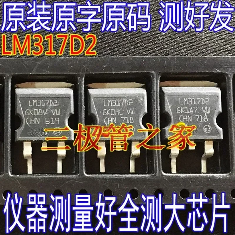 Used&Not NEW&Send after Measure Original imported disassembly original word LM317D2 317D2T TO-263 patch/three-terminal regulator