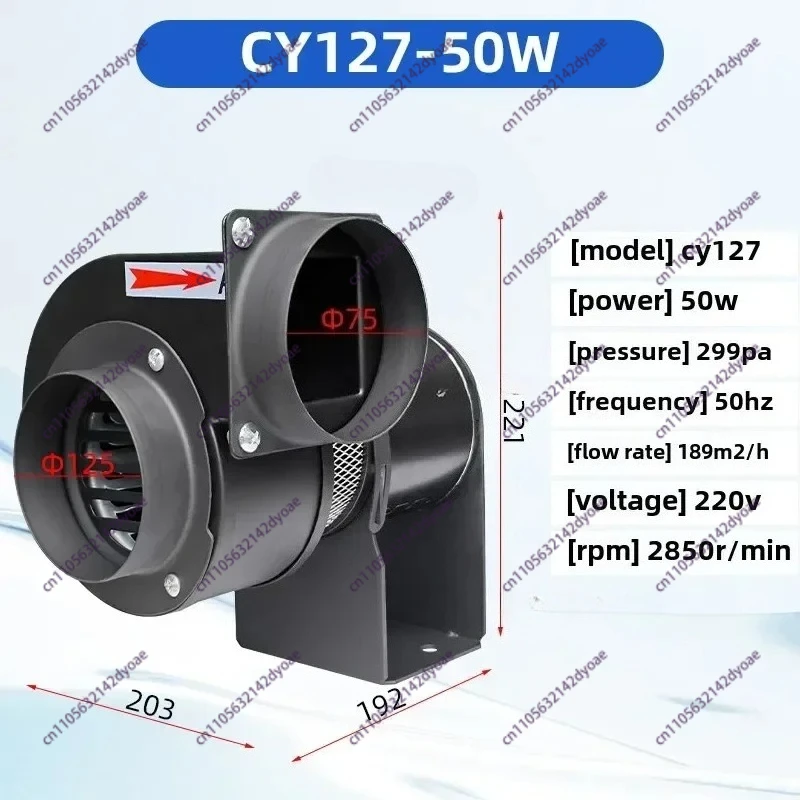 

Высокотемпературный вытяжной вентилятор CY125 50 Вт, вентилятор дымососа для котлов 200 Вт
