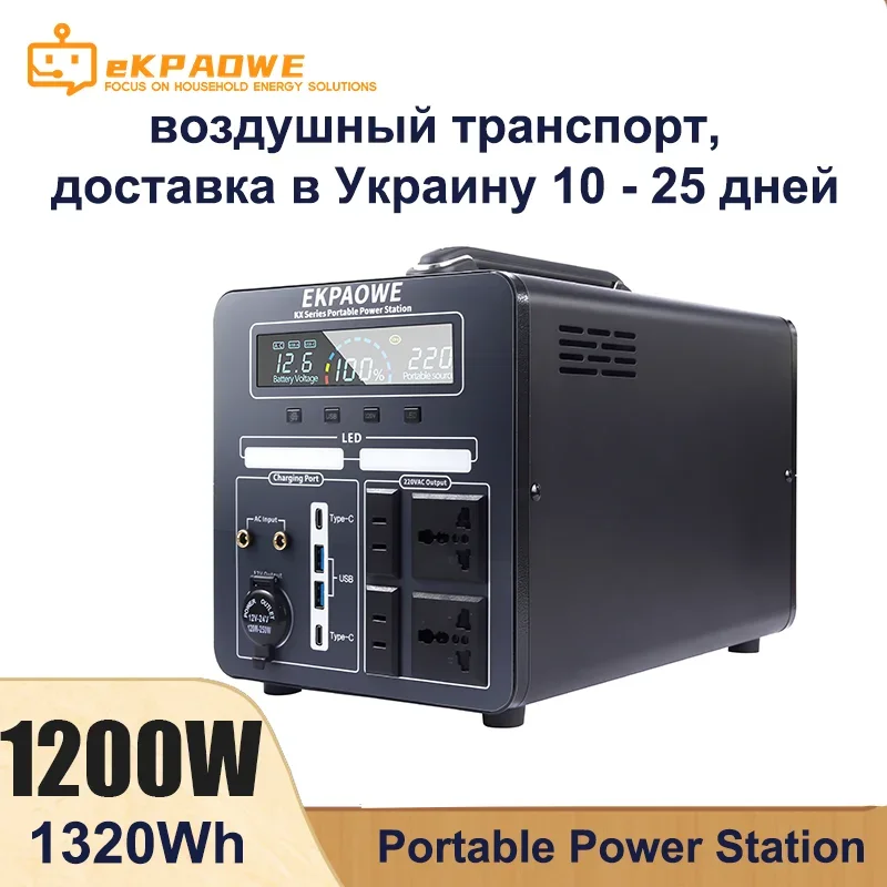 1200W Portable Power Station 1320Wh 960Wh  Solar Generator Portable Power Source Station 3 USB TypeC For Phone Mobile Computer