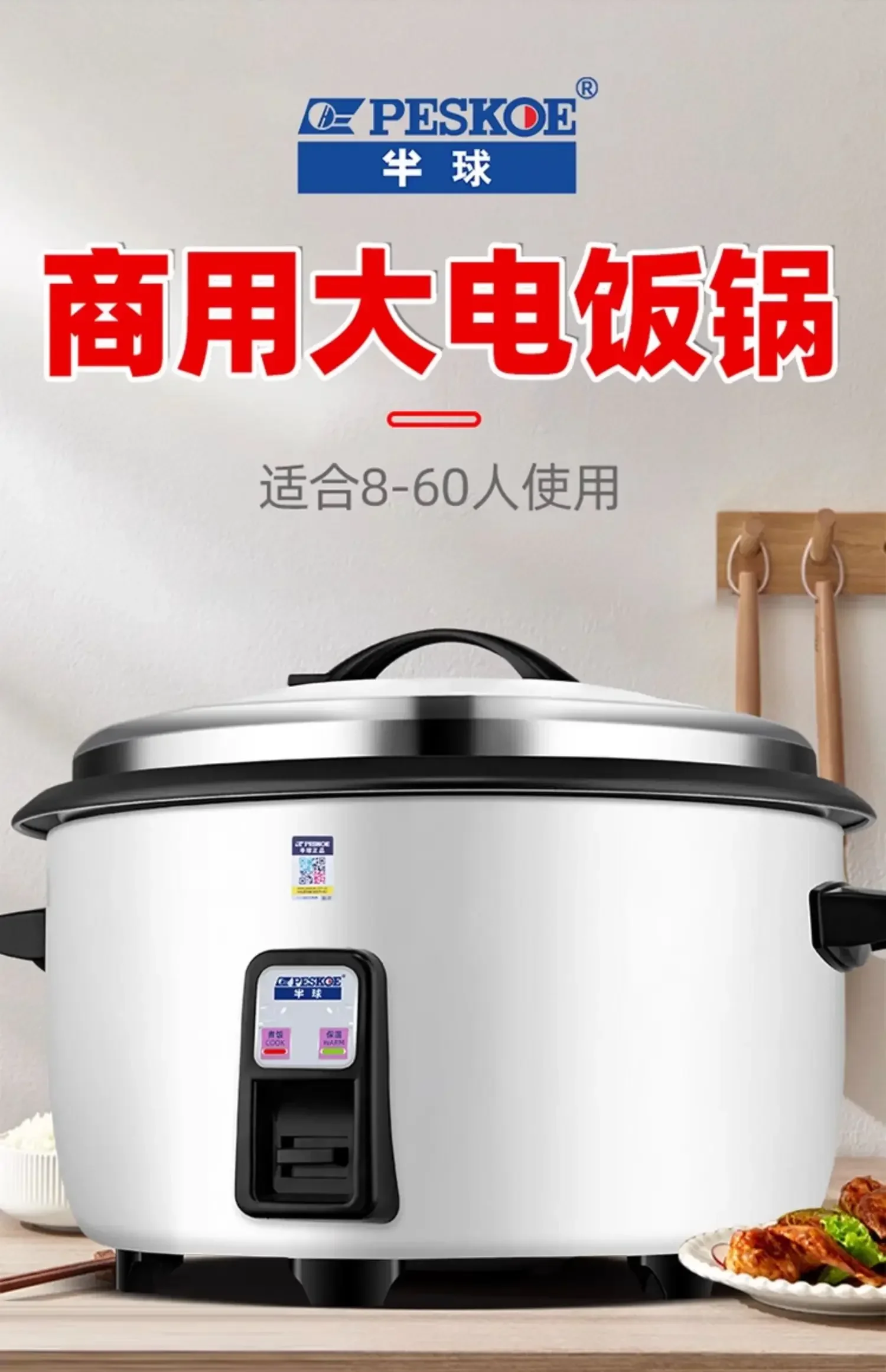 220V Extra-Large Non-Stick Commercial Rice Cooker for 20 People, Old-Fashioned, Large Capacity, Classic Style AF