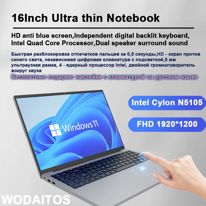 

Dropshipping 16 Inch Laptop Windows 11 Intel N5105 Notebook 128GB/256GB/512GB/1TB SSD Cheap Portable 1920*1200 Gaming PC HDMI